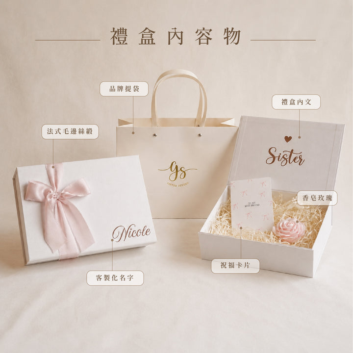 法式絲緞禮盒｜純禮盒