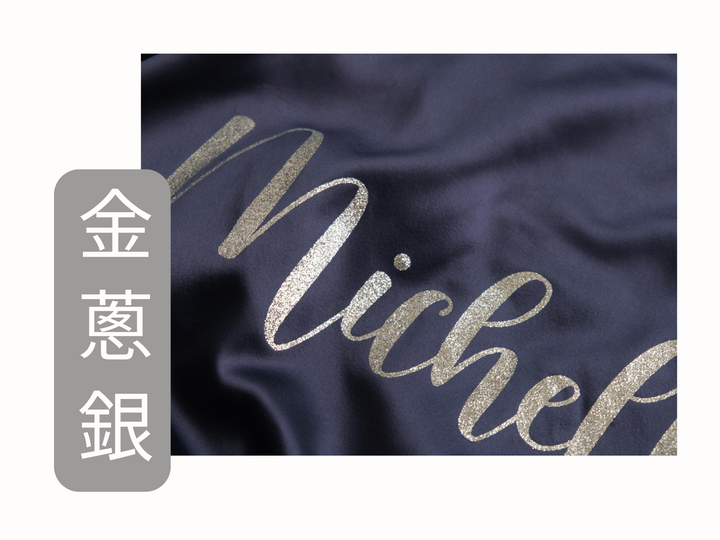 睡袍．【客製名字】