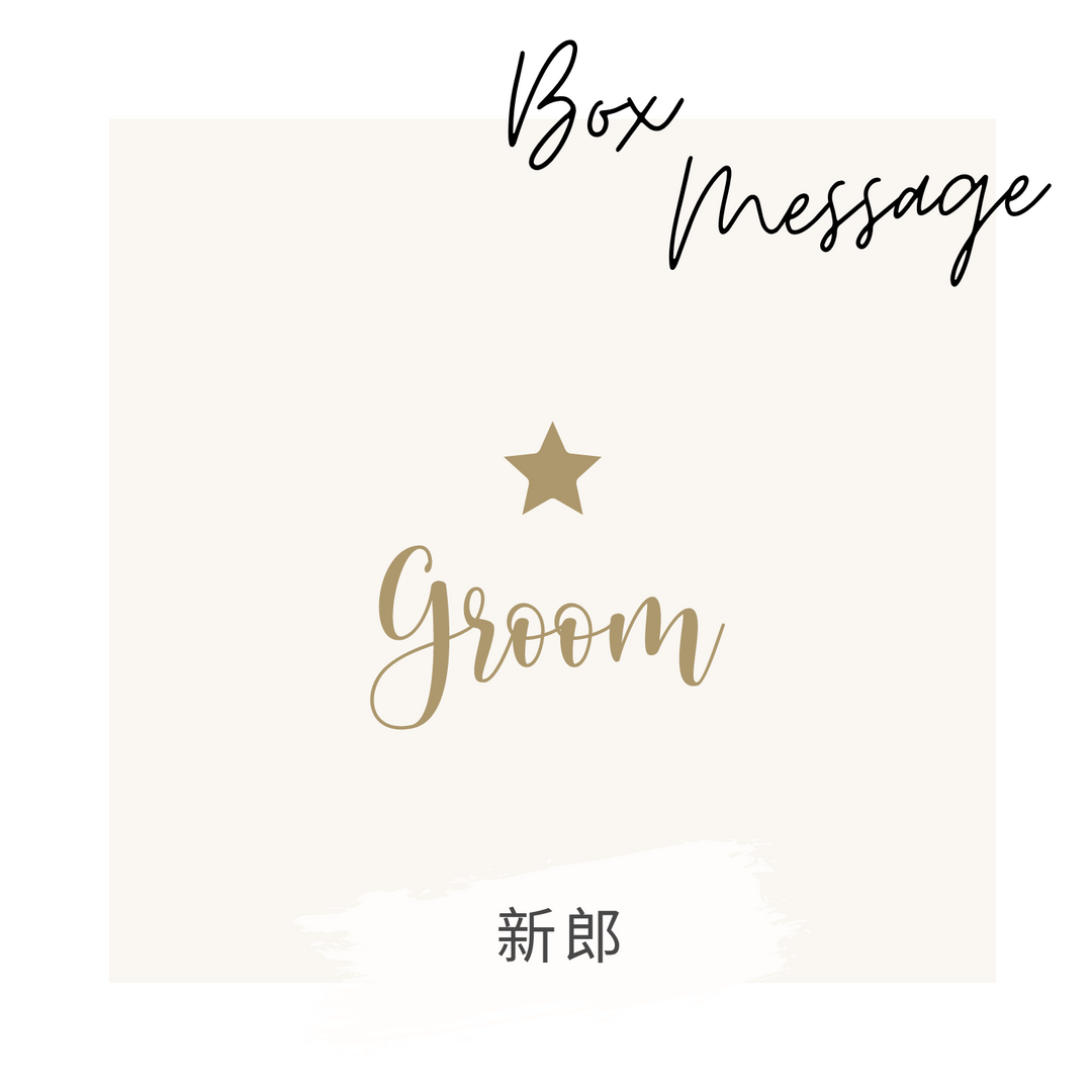 禮盒內文 -【黑盒】