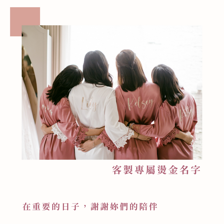 浪漫蕾絲．【櫻花粉/玫瑰粉】