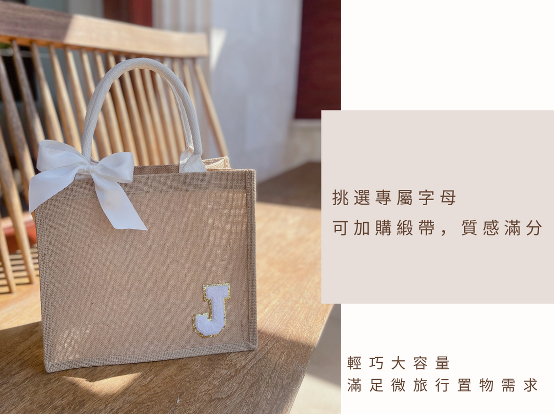 編織提袋 ．【毛毛單字-大】