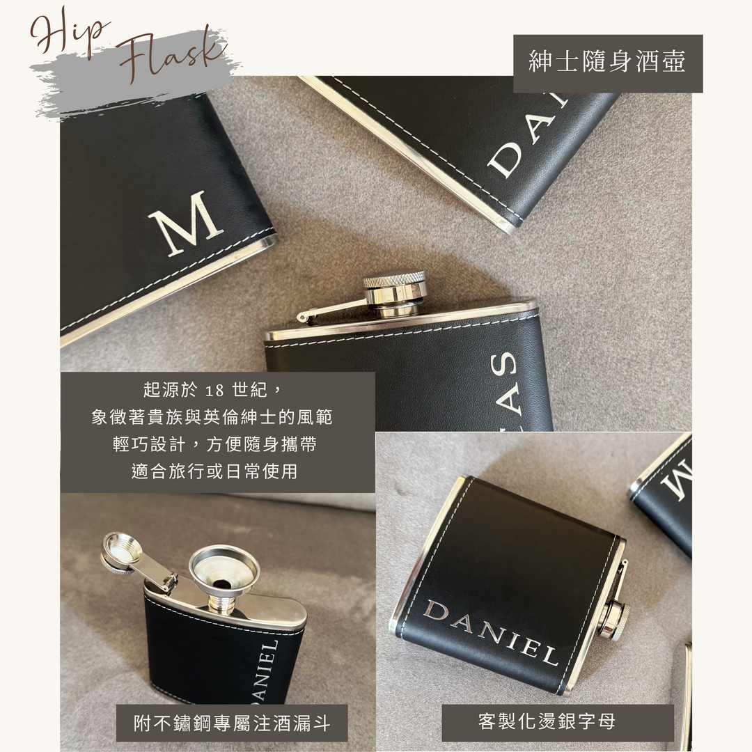 微醺旅人 |【酒壺+行李吊牌】