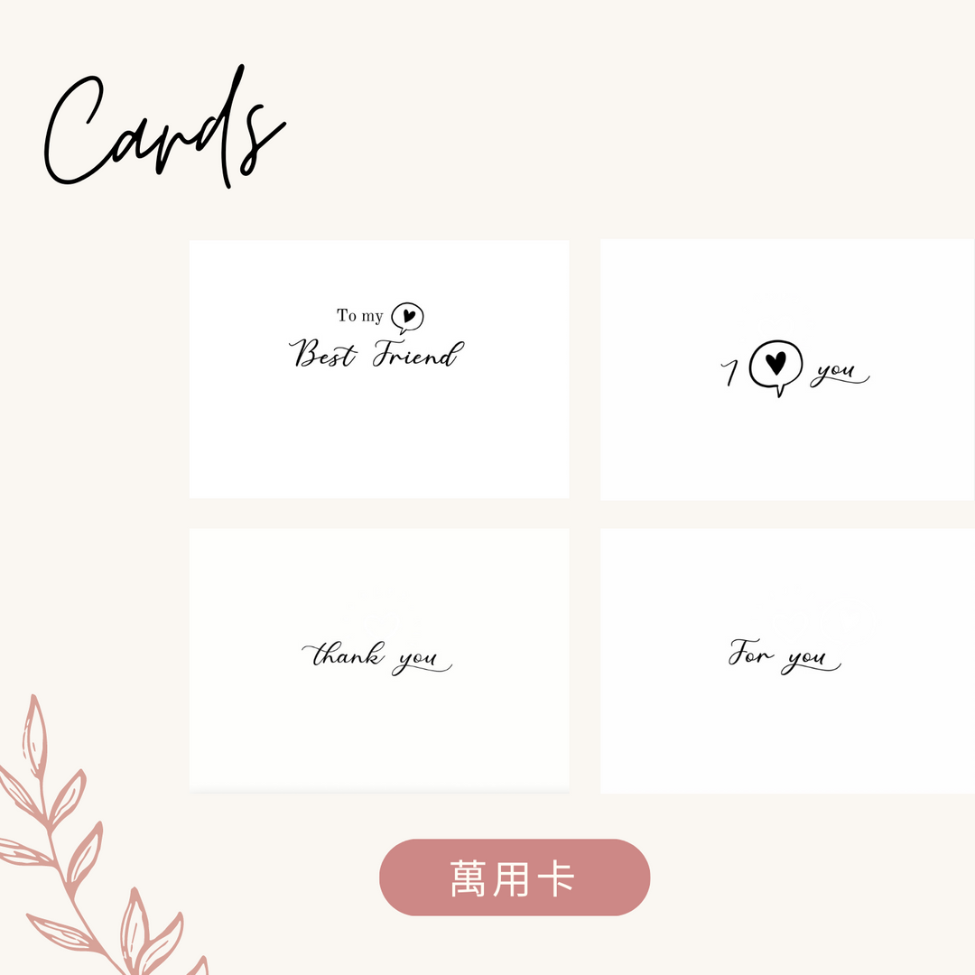 精美卡片．【厚磅款】