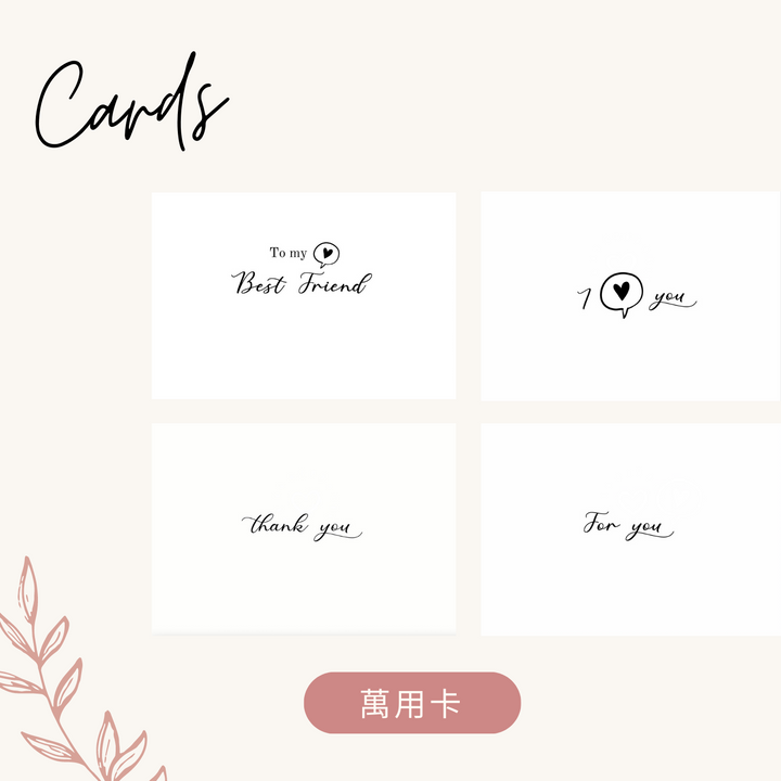 精美卡片．【厚磅款】