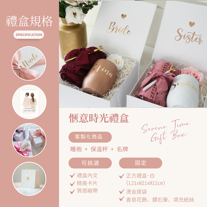 愜意時光禮盒 | 睡袍+保溫杯