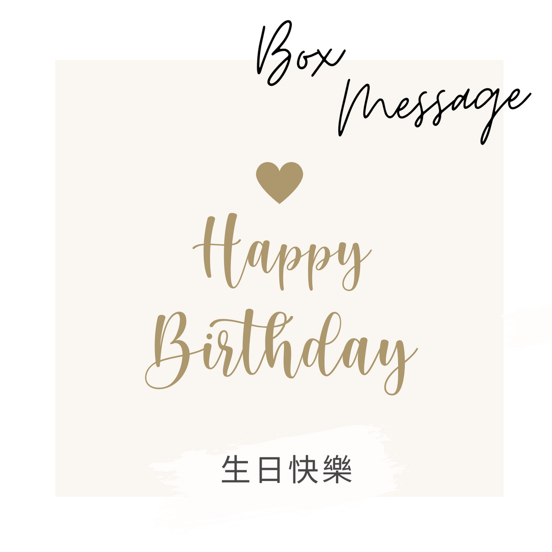 禮盒內文 -【白盒】