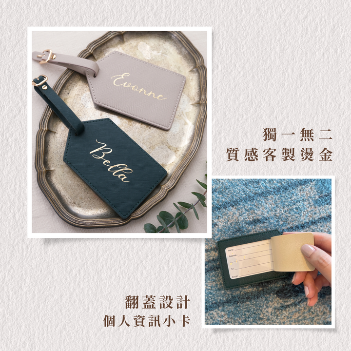 行李吊牌/悠遊卡套/證件套 ．【客製-燙金款】