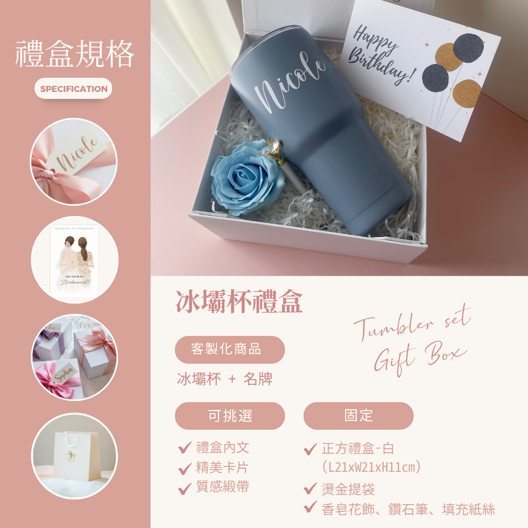 冰壩杯禮盒-白