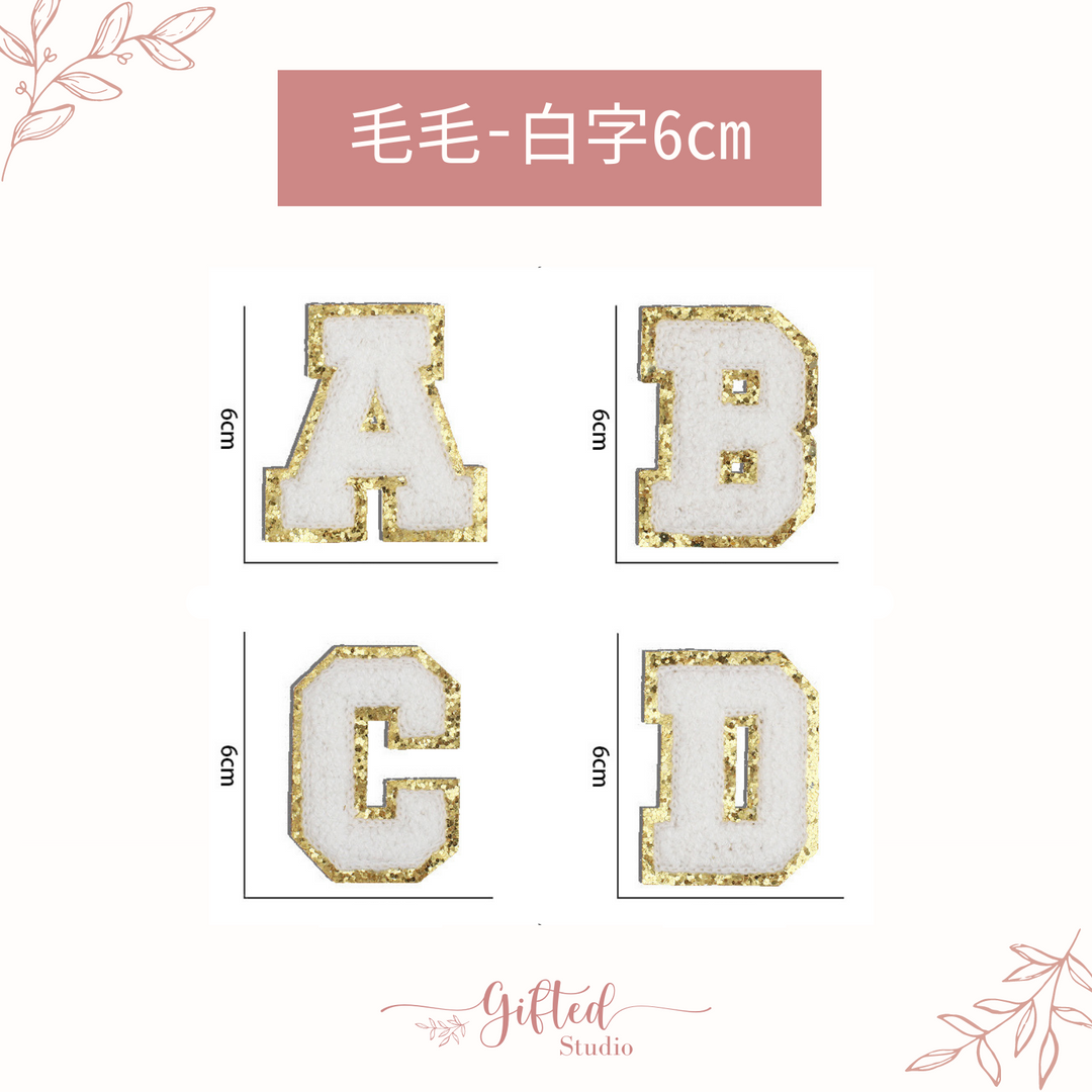 毛毛-白字6cm