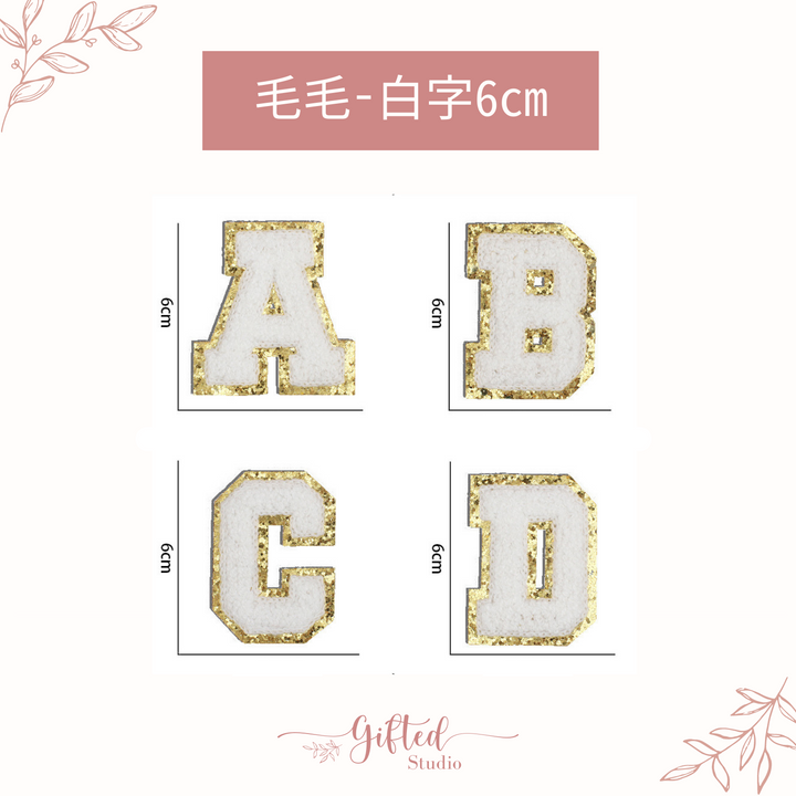 毛毛-白字6cm