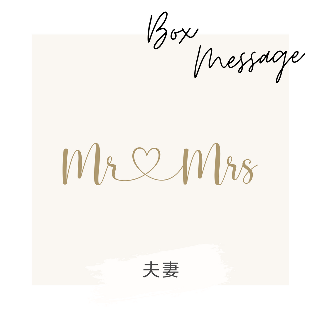 禮盒內文 -【白盒】