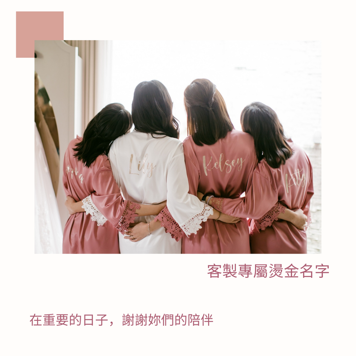 淑女之夜禮盒 | 睡袍+化妝包