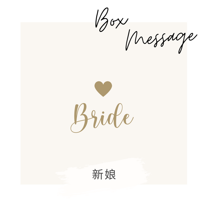 禮盒內文 -【白盒】