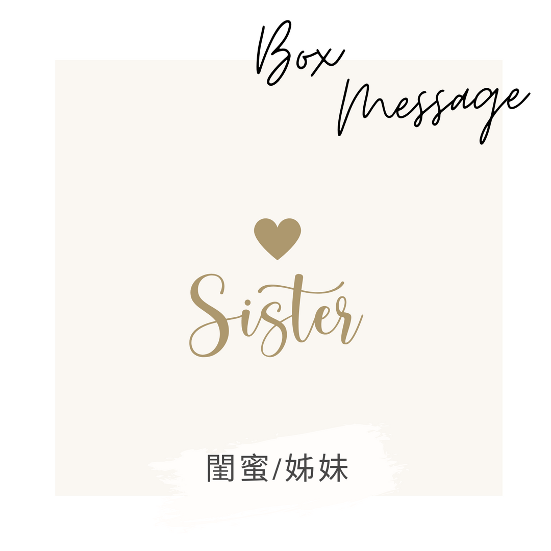 禮盒內文 -【白盒】