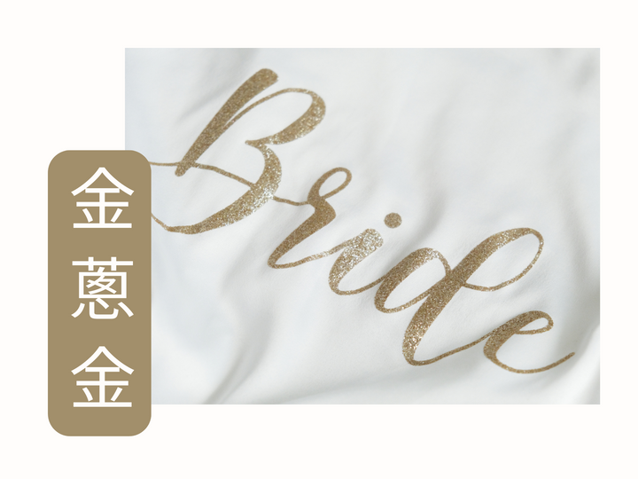 睡袍．【客製名字】