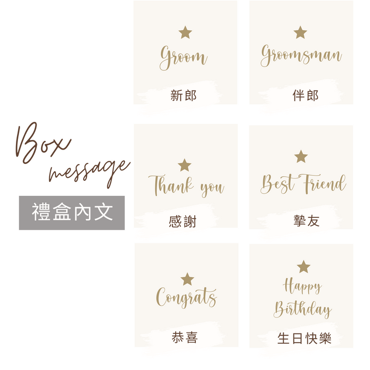 禮盒內文 -【黑盒】