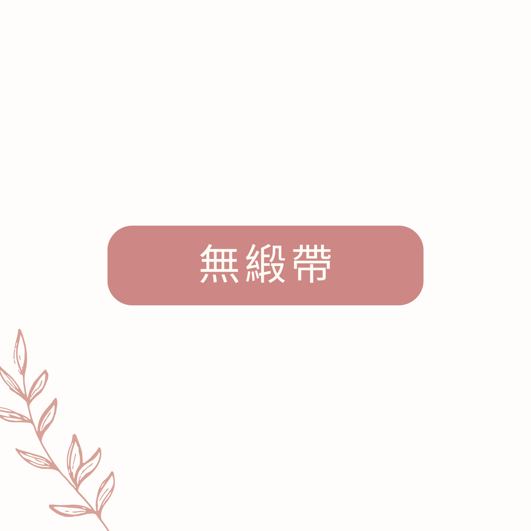 編織提袋 - 【緞帶】