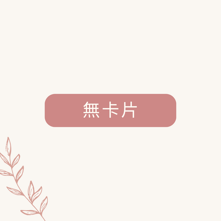 精美卡片．【厚磅款】