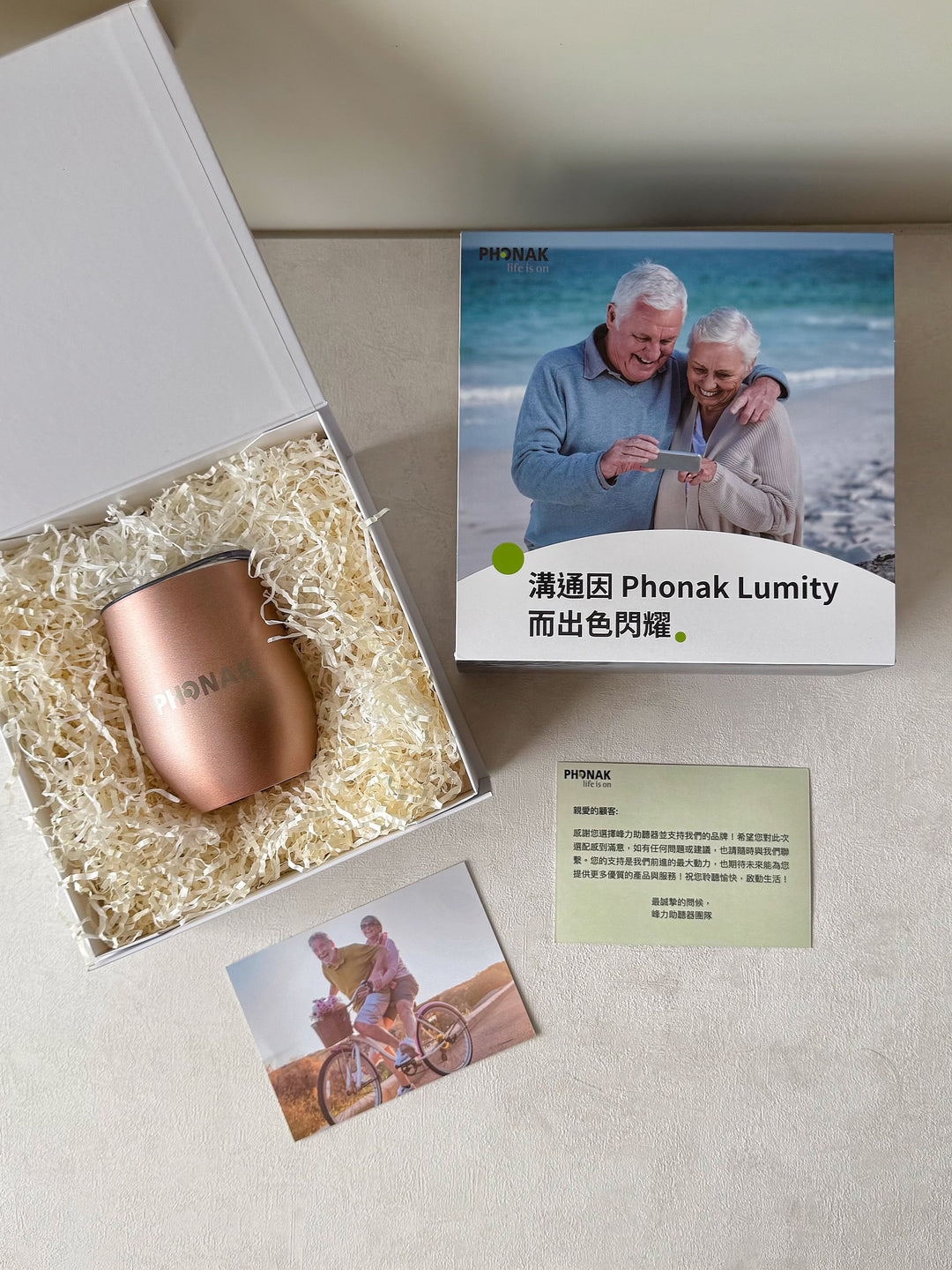 Phonak 助聽器 品牌贈禮 企業訂製 品牌訂製 VIP禮盒  客製化保溫杯 蛋型杯