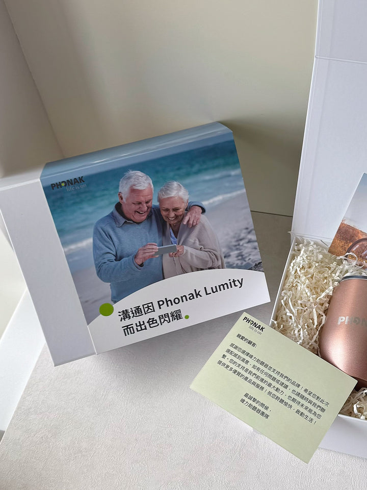 瑞士Phonak 助聽器． 【品牌禮盒 | 價格另洽】