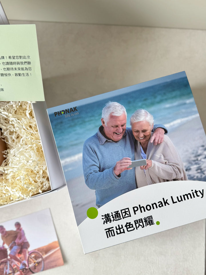 瑞士Phonak 助聽器． 【品牌禮盒 | 價格另洽】