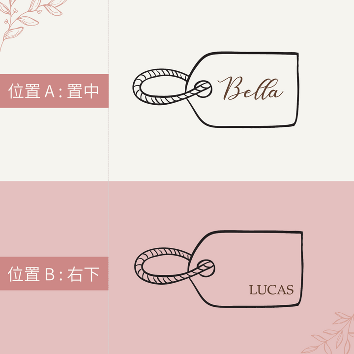 美好旅程禮盒 | 化妝包+行李吊牌