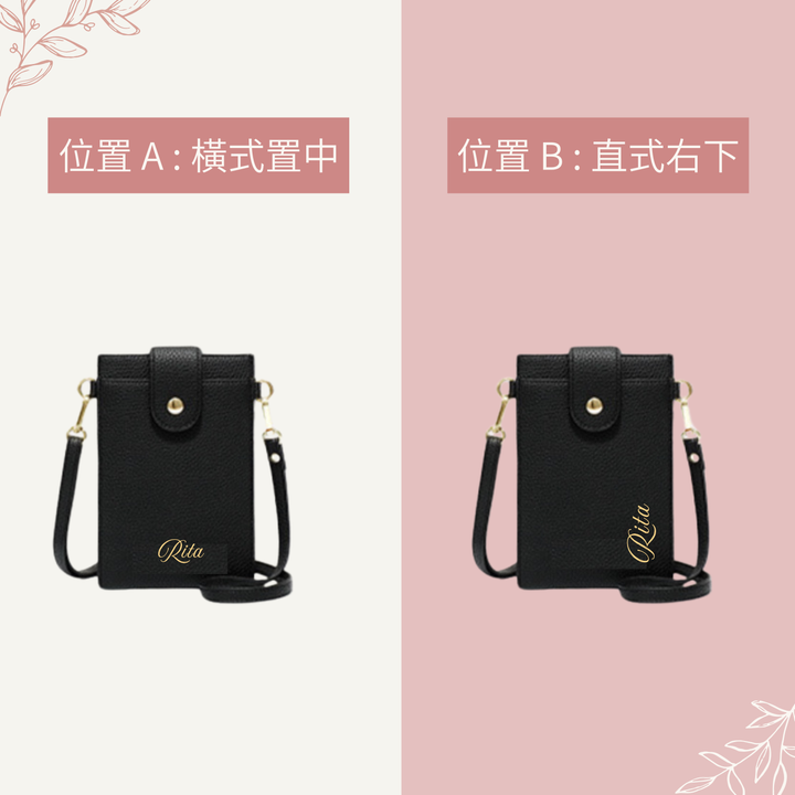 新品-荔枝紋手機包．【2025 聖誕節】